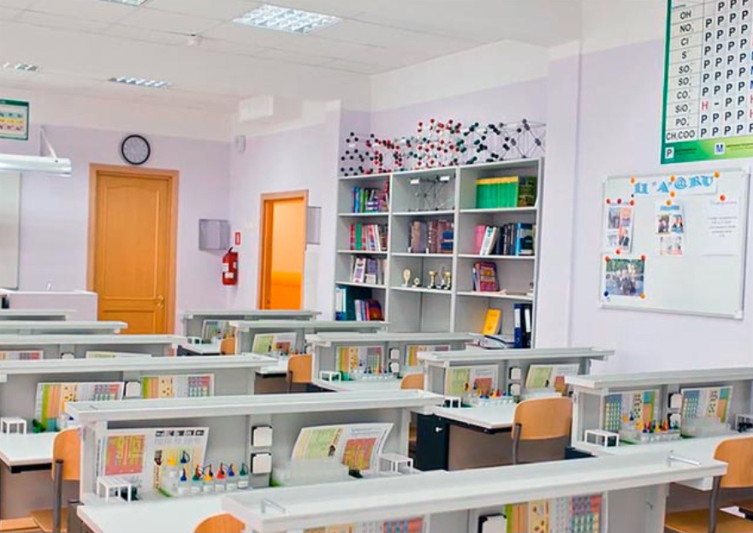 Кабинет химии